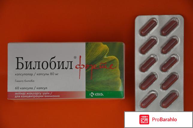 Билобил инструкция по применению цена отзывы 