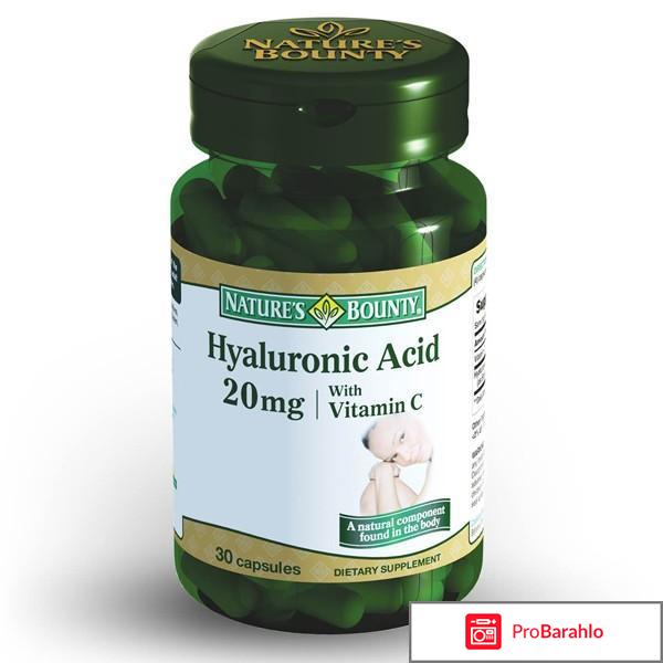 Гиалуроновая кислота капсулы отрицательные отзывы