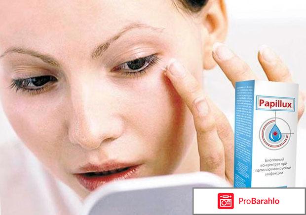 Papillux средство от папиллом и бородавок 