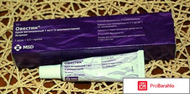Овестин отзывы женщин отрицательные отзывы