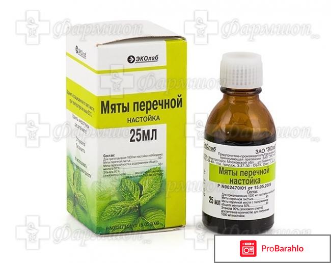 Валемидин, инструкция, аналоги, цена отзывы владельцев