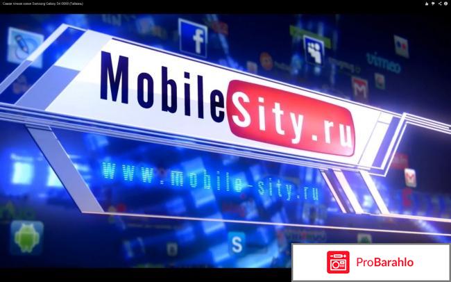 Mobile-sity.ru (интернет-магазин) обман