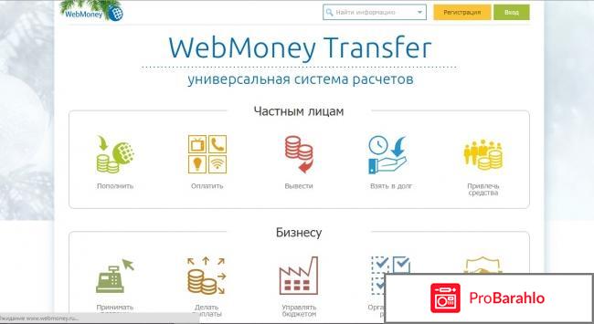 Кошелек webmoney 
