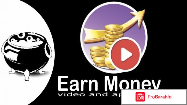 Earn money отзывы реальных людей отрицательные отзывы