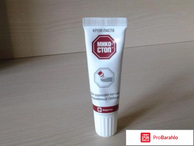 Крем-паста для ногтей «Микостоп» Фармтек отрицательные отзывы