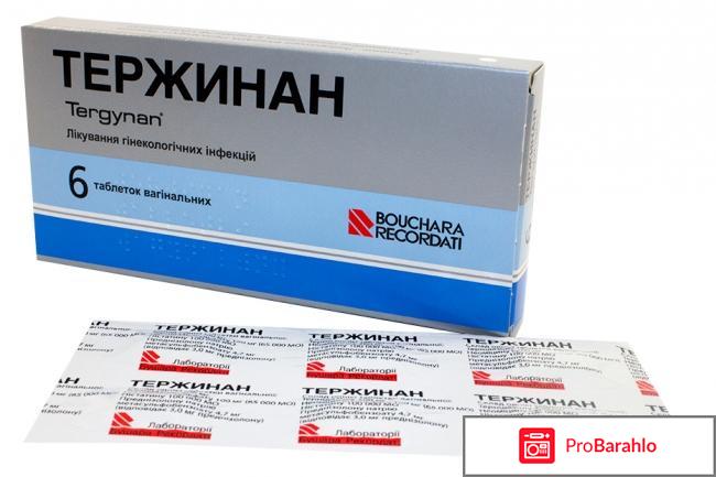 Вагинальные свечи Тержинан обман