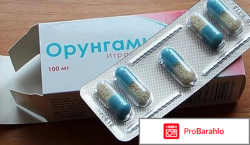 Орунгамин отрицательные отзывы