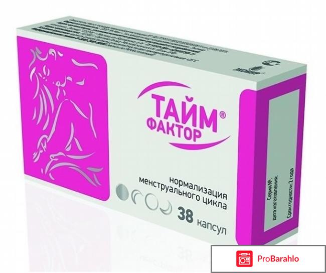 Тайм фактор отзывы врачей 