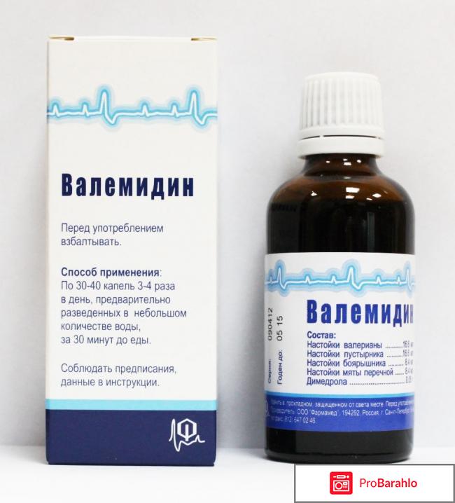 Валемидин инструкция отрицательные отзывы