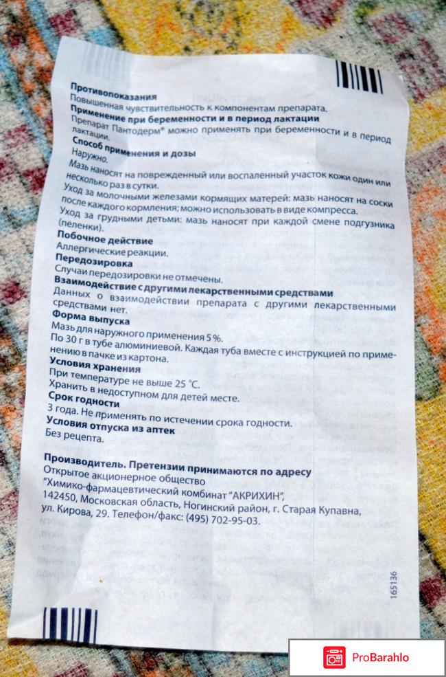 Крем от ожогов фото