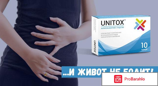 Unitox официальный сайт 