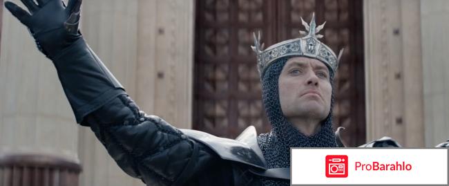 Меч короля Артура 3D (Blu-ray) отрицательные отзывы