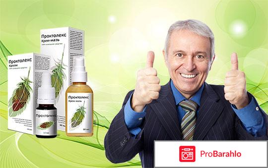 Проктолекс форум обман