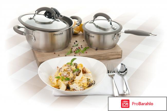 Посуда ронделл отзывы покупателей обман