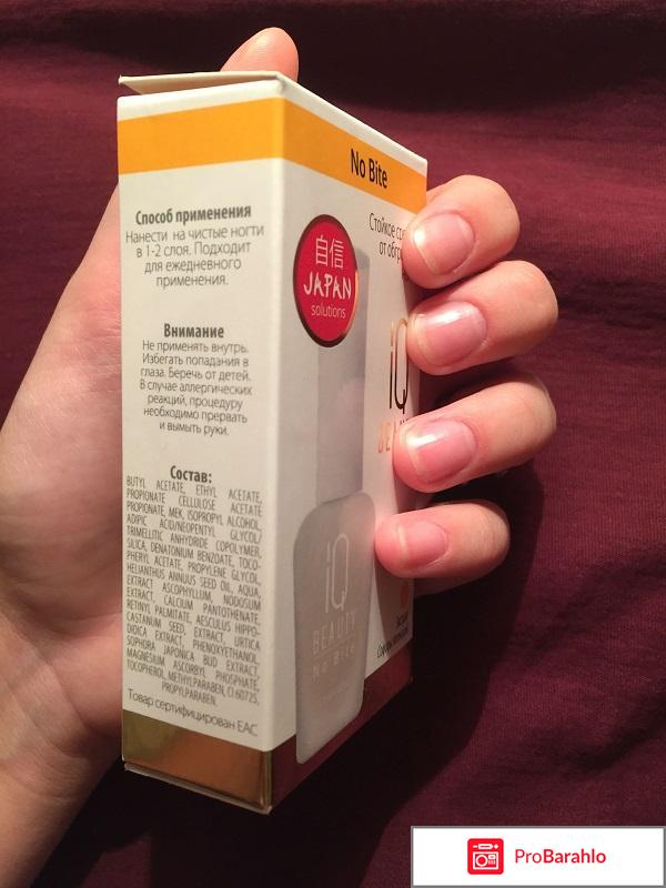 Стойкое средство от обгрызания ногтей отрицательные отзывы