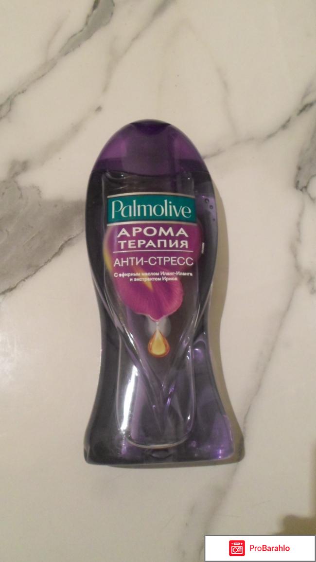 Palmolive Арома - Терапия анти-стресс с эфирным маслом Иланг Иланга и экстрактом Ириса. . 