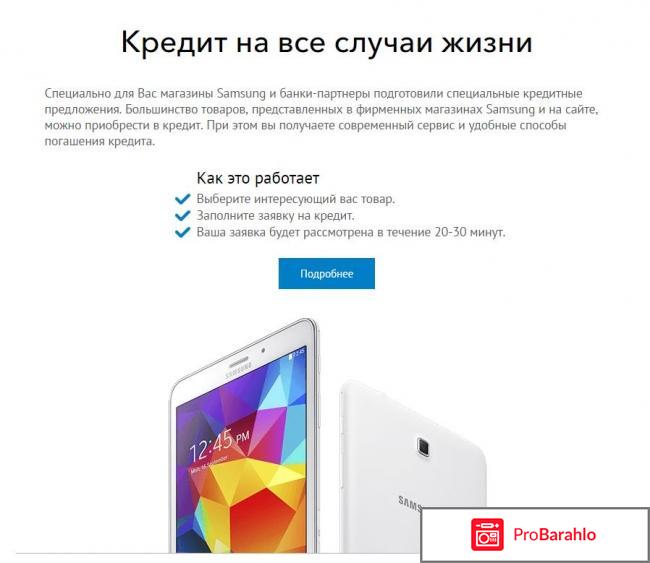 Интернет-магазин техники и аксессуаров galaxystore обман