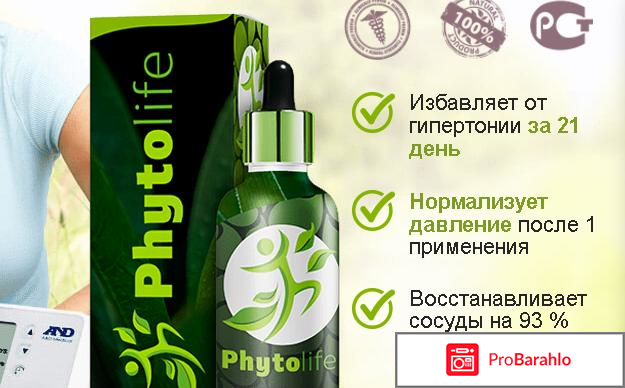 Phytolife развод отрицательные отзывы