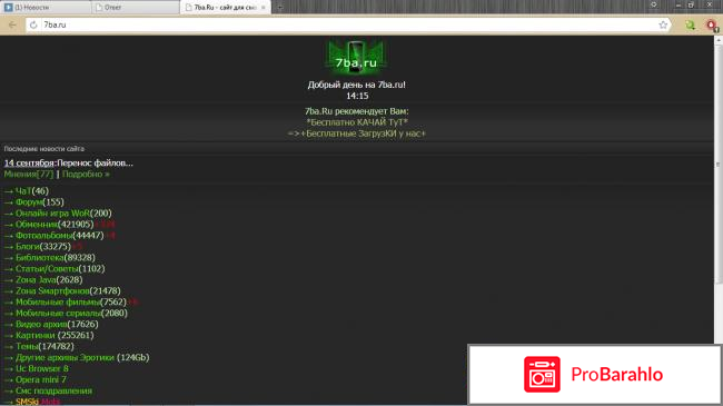Обменник 7ba.ru отрицательные отзывы