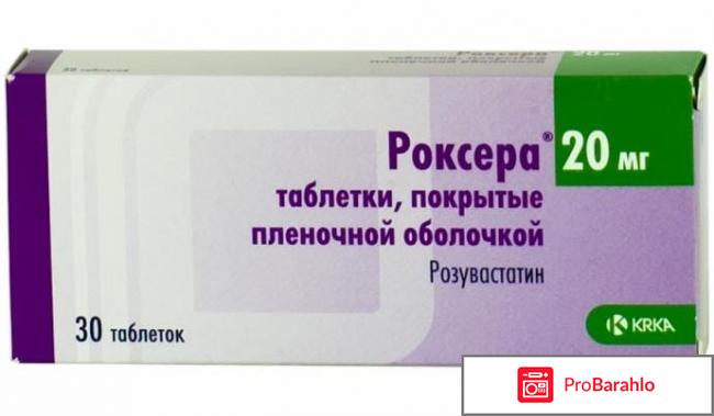 Роксера отрицательные отзывы