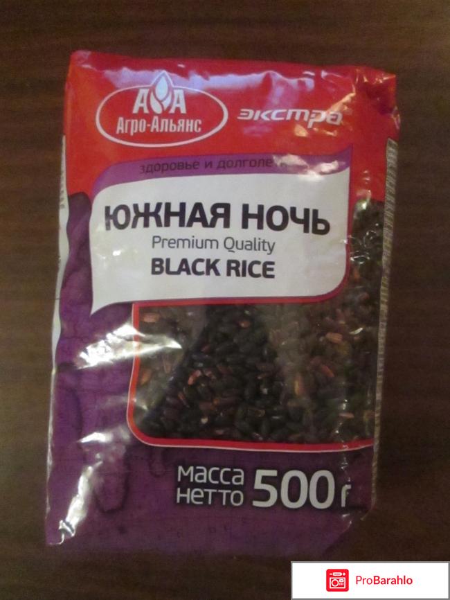 Рис черный 