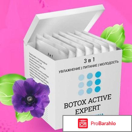 Маска botox active expert обман