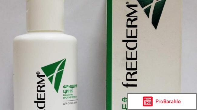 Фридерм цинк шампунь отзывы обман