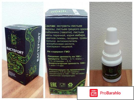 Bactefort развод или правда форум отрицательные отзывы
