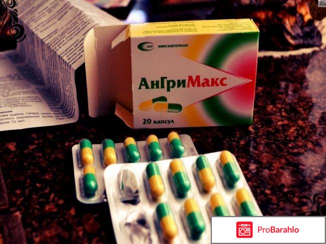 Ангримакс отзывы 