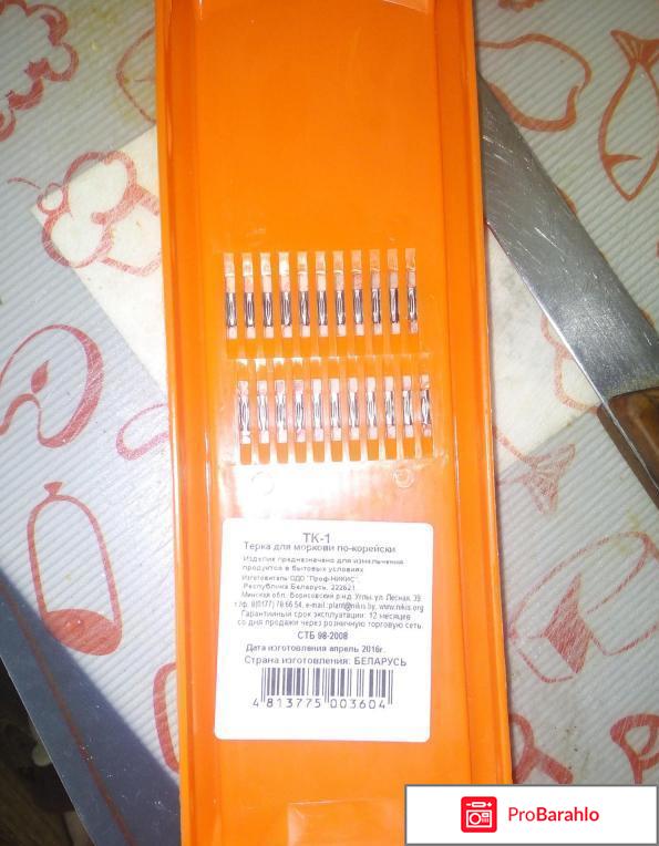 Тёрка для моркови по-корейски фото фото