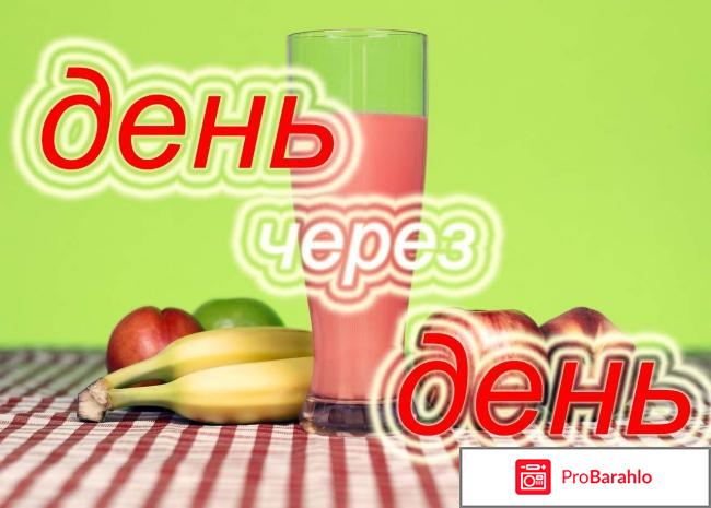 Диета день через день отзывы и результаты 