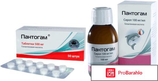 Пантогам новорожденным отзывы 