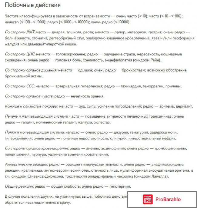 Нимулид инструкция по применению цена отзывы аналоги обман