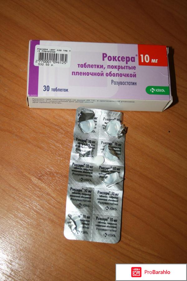 Роксера отзывы отрицательные отзывы