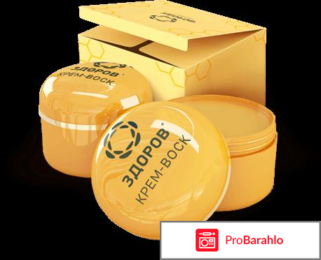 Крем воск здоров отзывы 