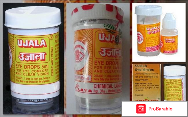 Индийские капли для глаз уджала отрицательные отзывы