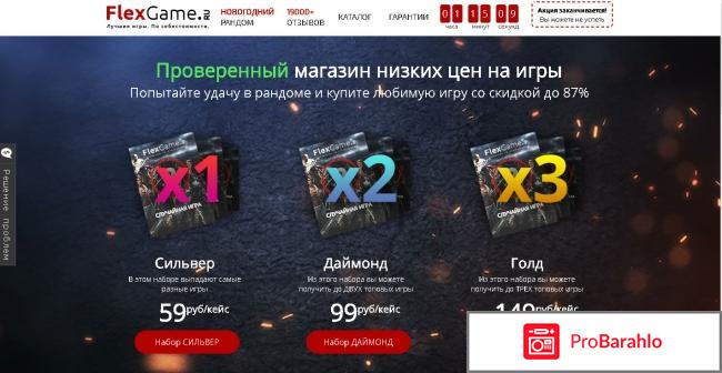 Https://flexgame.ru/ 