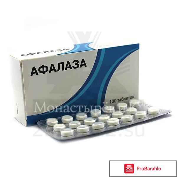 Афалаза инструкция по применению цена аналоги отрицательные отзывы