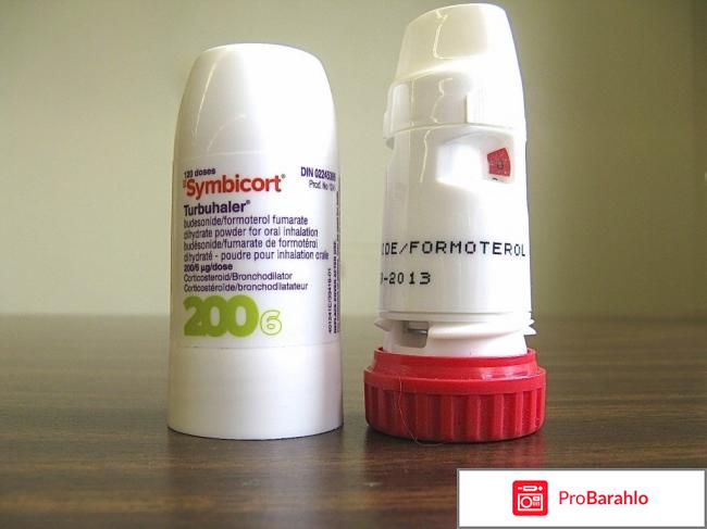 Симбикорт инструкция по применению цена отзывы отрицательные отзывы