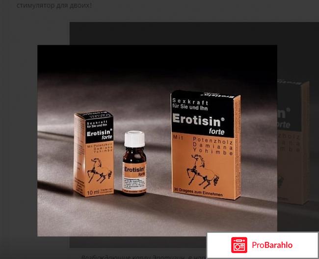 Конский возбудитель для женщин отзывы цена 