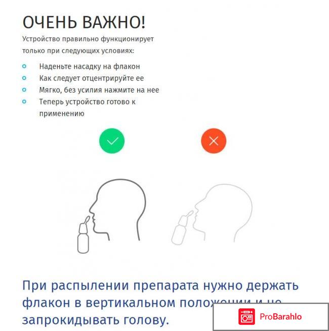 ИРС-19 обман