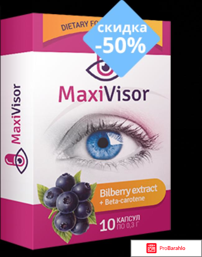 Maxi visor обман