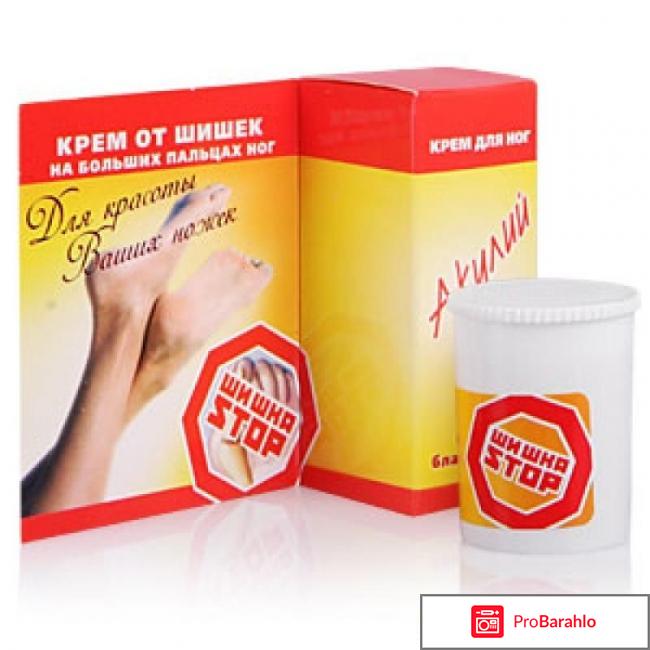 Крем шишка стоп отзывы цена в аптеках отрицательные отзывы
