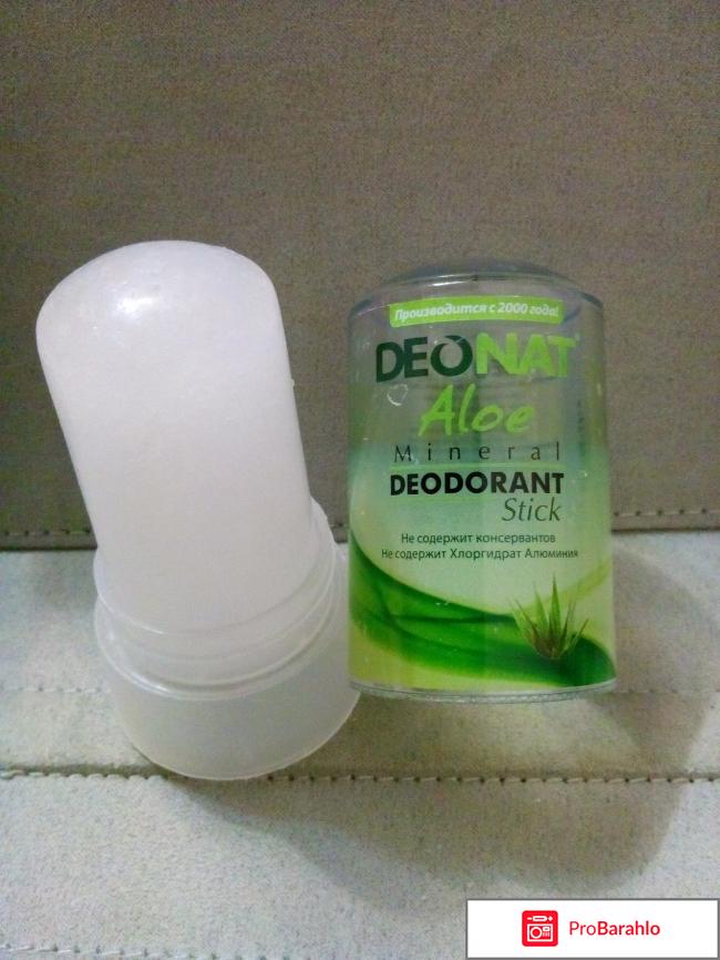 DEONAT Aloe Mineral Deodorant Stick отрицательные отзывы