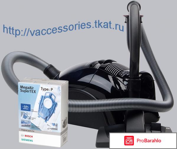 Bosch BBZ 41FP мешок для сбора пыли отрицательные отзывы