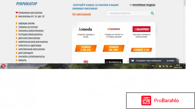Сервис кэшбек cash4brands.ru реальные отзывы