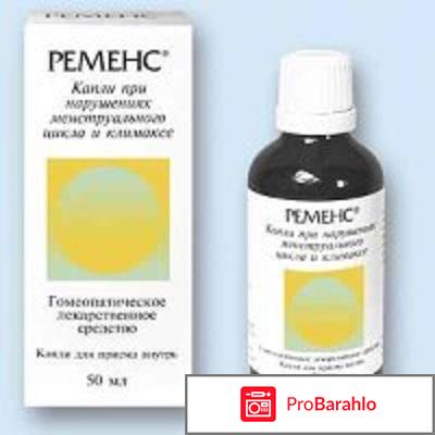 Ременс отзывы женщин при климаксе цена обман