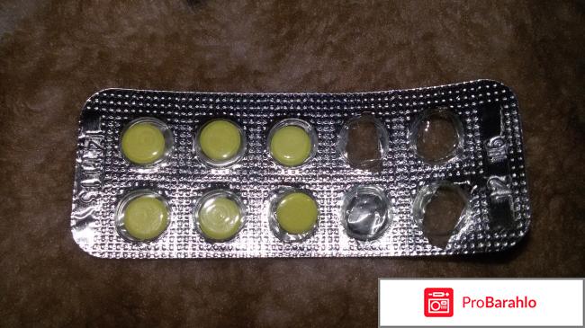 Обезболивающее Дротаверин отрицательные отзывы