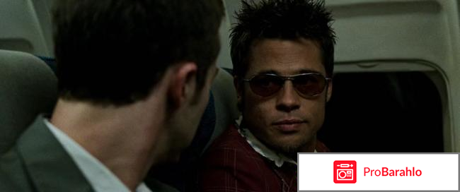 Бойцовский клуб / Fight Club отрицательные отзывы
