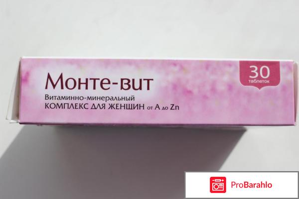 изображение Монте вит витамины для женщин отзывы отрицательные отзывы